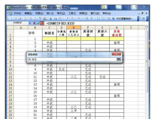 excel表格排序操作_excel表格基本教程_microsoft excel表格的基本操作