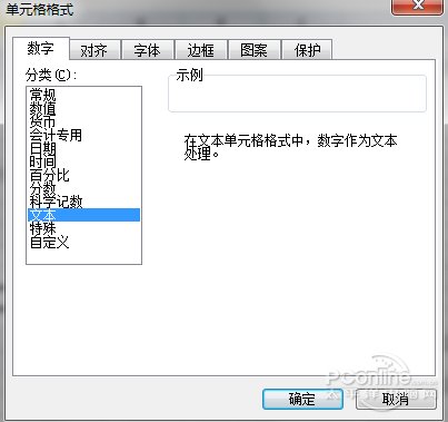 一看就懂的Excel表格的基本操作的十大技巧