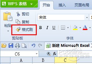 一看就懂的Excel表格的基本操作的十大技巧