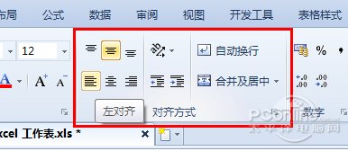 一看就懂的Excel表格的基本操作的十大技巧