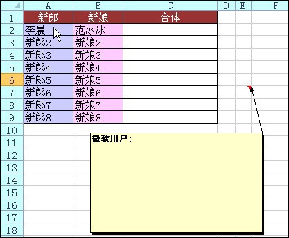 excel表格排序操作_microsoft excel表格的基本操作_excel表格基本教程