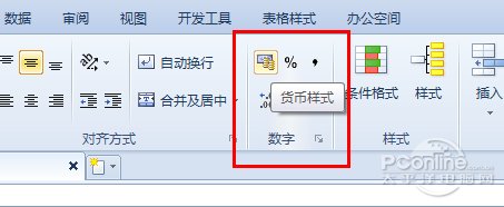 一看就懂的Excel表格的基本操作的十大技巧