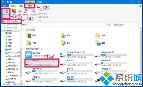 Windows10系统给磁盘加密的步骤1