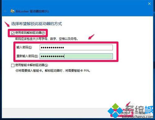 Windows10系统给磁盘加密的步骤2