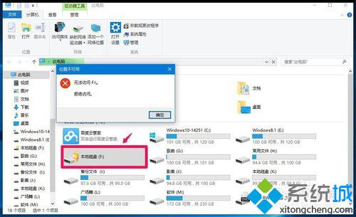 Windows10系统给磁盘加密的步骤14