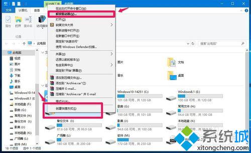 Windows10系统给磁盘加密的步骤15