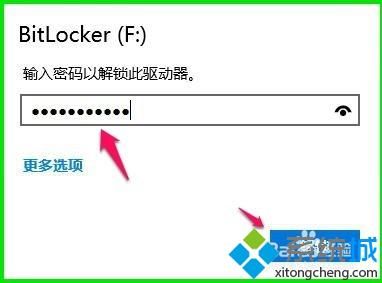 Windows10系统给磁盘加密的步骤16