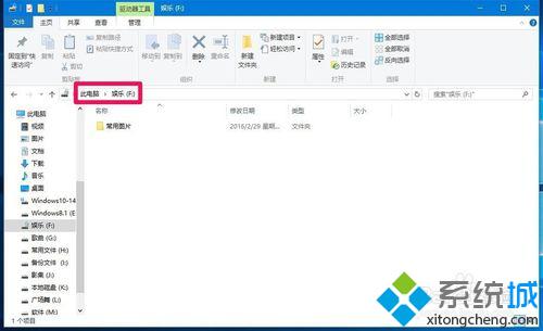 Windows10系统给磁盘加密的步骤17