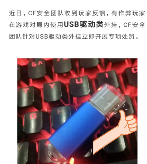 cf鼠标驱动