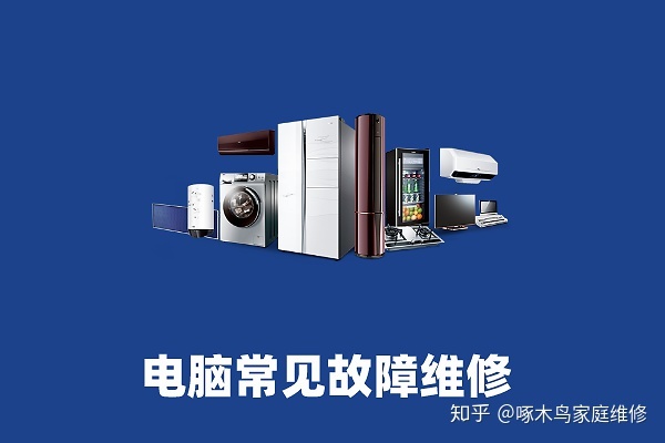电脑显卡故障