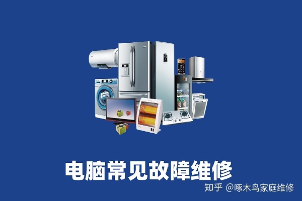 电脑显卡故障