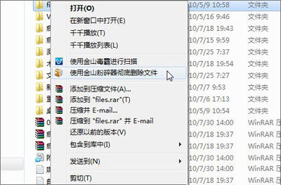 安全模式删除金山毒霸_金山手机毒霸开启骚扰拦截_金山手机毒霸已停止运行为何说呢么