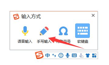 ipad输入法切换手写_手机输入法怎么切换手写_三星手机手写怎么切换