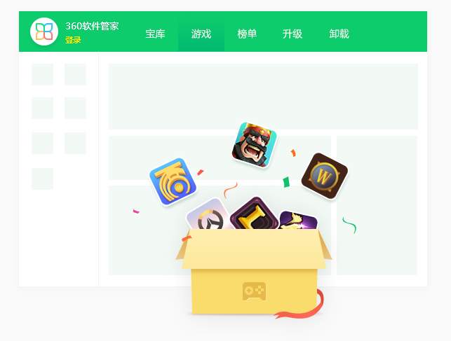 360安全卫士64位win7版