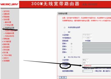 路由器wifi密码修改后笔记本怎么重新连接