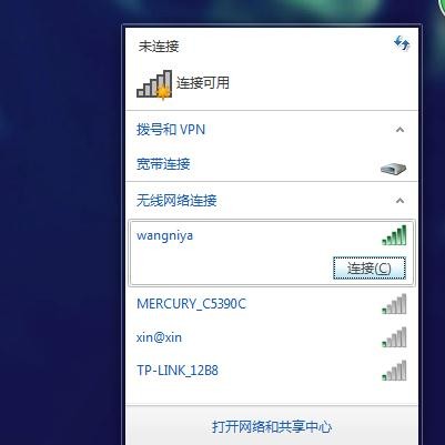 路由器wifi密码修改后笔记本怎么重新连接