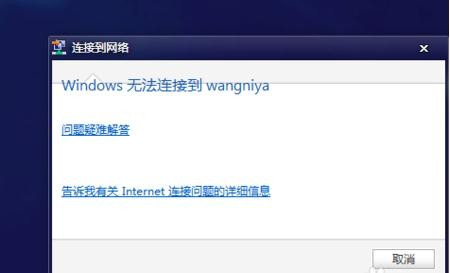 路由器wifi密码修改后笔记本怎么重新连接