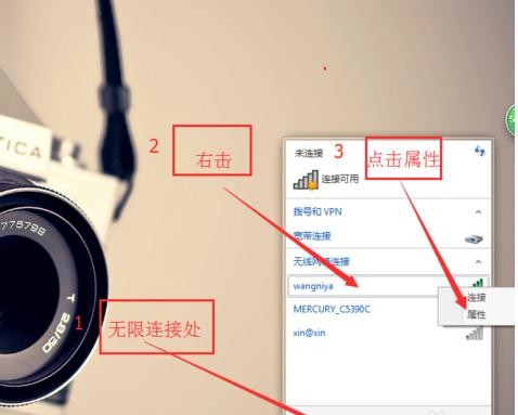 路由器wifi密码修改后笔记本怎么重新连接