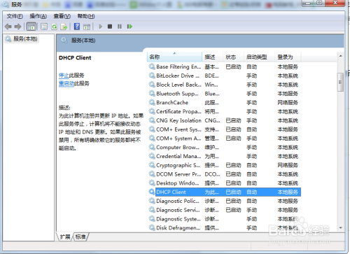 win7电脑右下角的网络连接显示感叹号怎么办