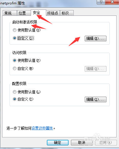 win7电脑右下角的网络连接显示感叹号怎么办