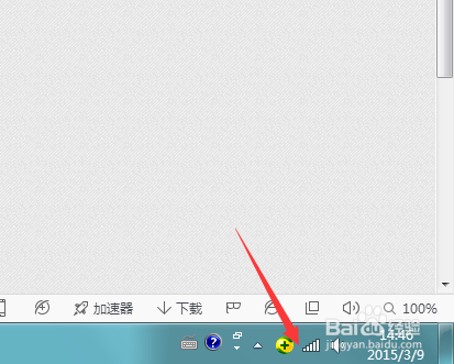 win7电脑右下角的网络连接显示感叹号怎么办