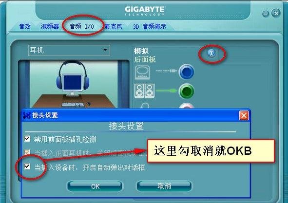笔记本接显示器没声音怎么设置