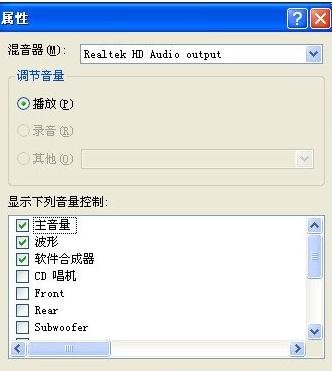 笔记本接显示器没声音怎么设置