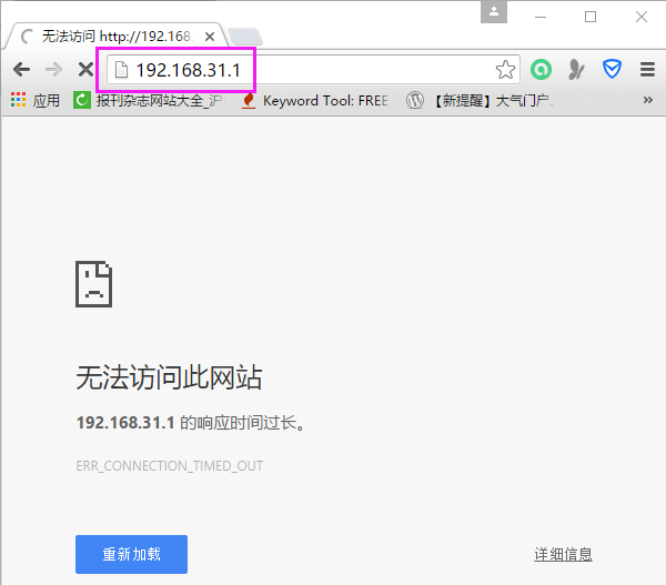 小米路由器192.168.31.1无法访问怎么办？ 1