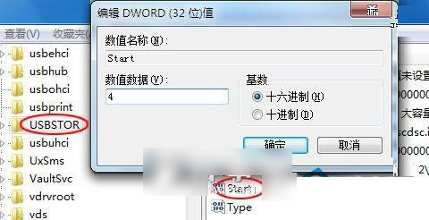 电脑禁止u盘怎么解除