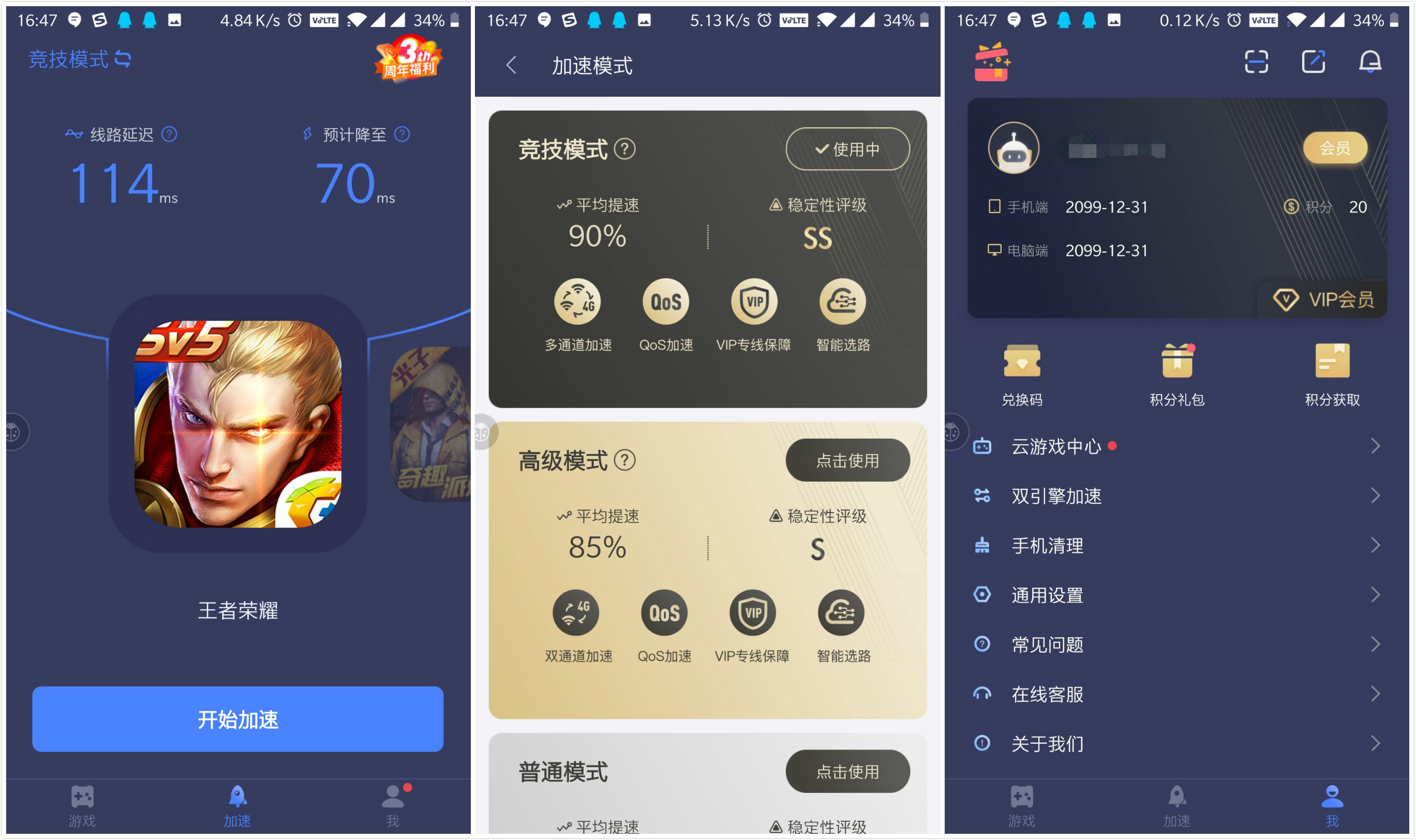 怎么查看电脑宽带网速_查看电脑网速_电脑管家怎么查看网速