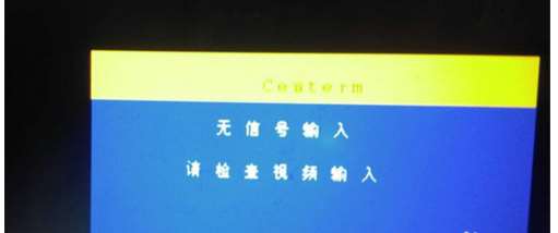 主机连显示器无信号