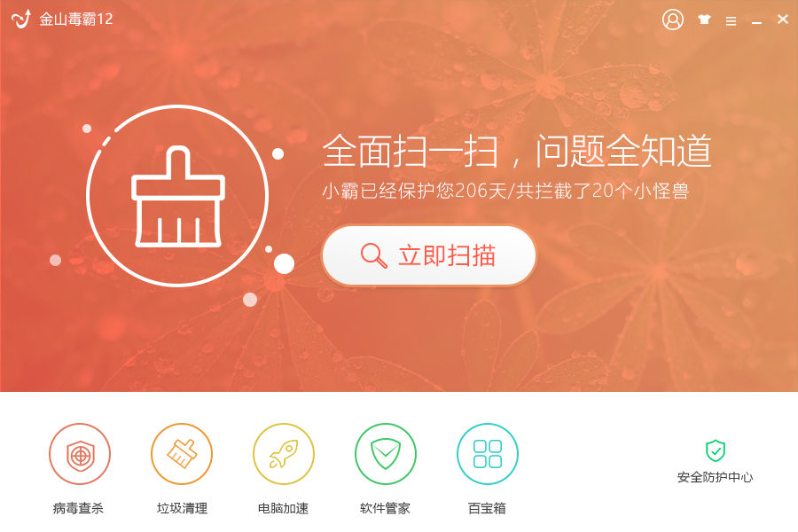 金山手机毒霸 企业认证_猎豹安全大师 金山手机毒霸_金山毒霸免费前靠扣费的收入