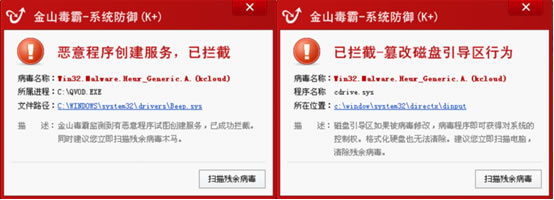 金山手机毒霸 企业认证_猎豹安全大师 金山手机毒霸_金山毒霸免费前靠扣费的收入