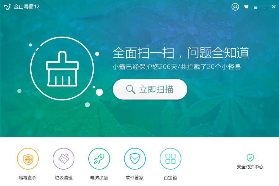 金山毒霸免费前靠扣费的收入_猎豹安全大师 金山手机毒霸_金山手机毒霸 企业认证