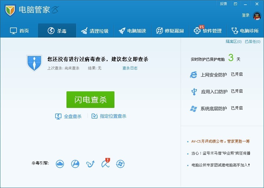 qq飞车怎么卡车_qq飞车电脑管家卡车_qq飞车电脑管家礼包