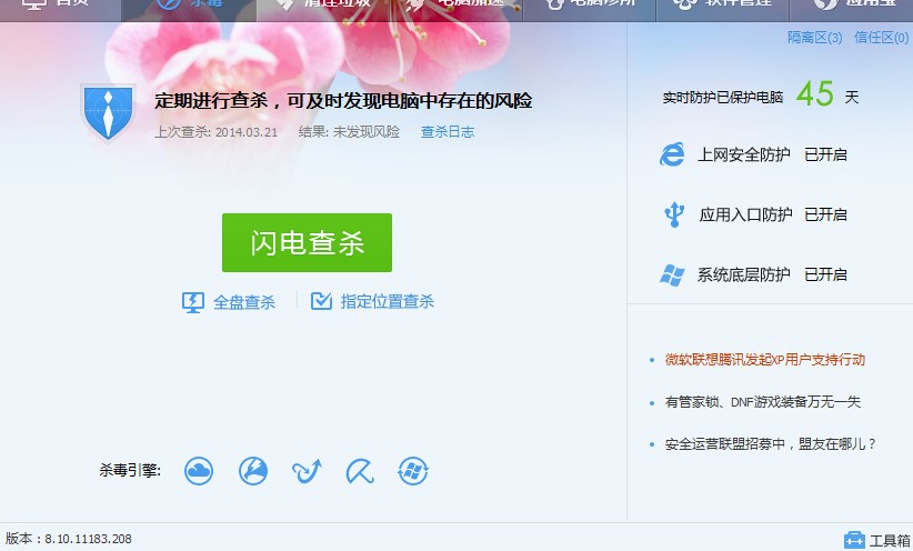 qq飞车怎么卡车_qq飞车电脑管家卡车_qq飞车电脑管家礼包