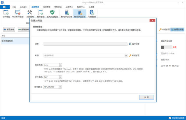 u盘丢失信息泄露责任