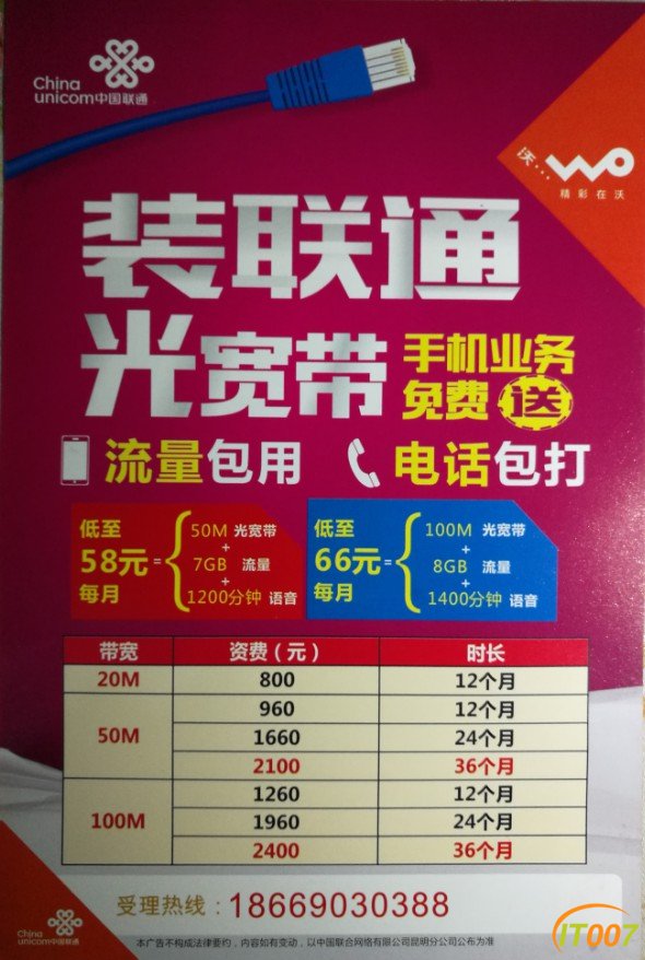 电信视讯宽带和单宽带_中国移动铁通光纤宽带和中国电信光纤宽带哪个好_电信 假宽带