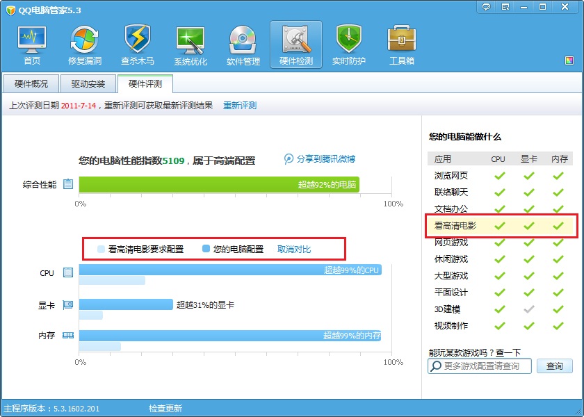 qq飞车电脑管家礼包_qq飞车卡车_qq飞车电脑管家卡车