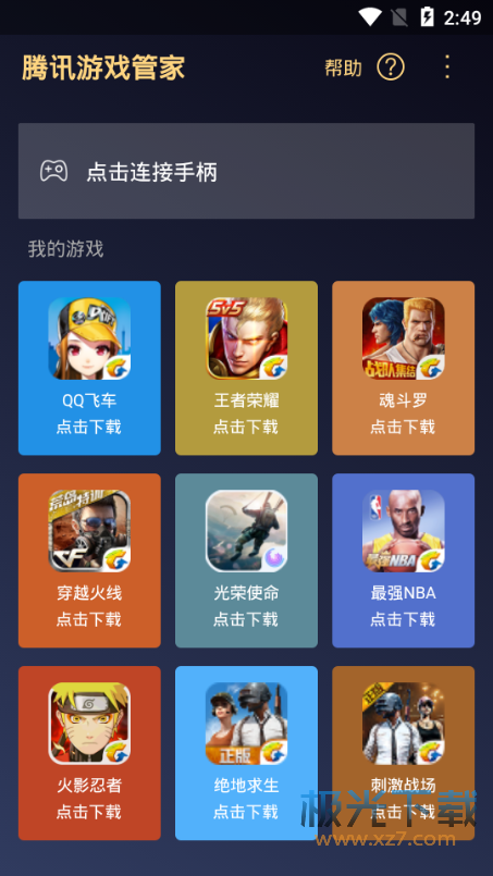 qq飞车电脑管家卡车_qq飞车卡车_qq飞车电脑管家礼包