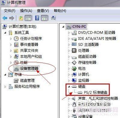 win7键盘失灵_win7重装鼠标键盘失灵_win7笔记本键盘失灵怎么办