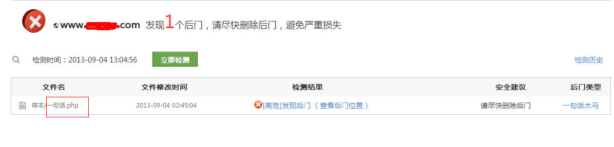 php木马查杀_php网站木马查杀_查杀木马软件