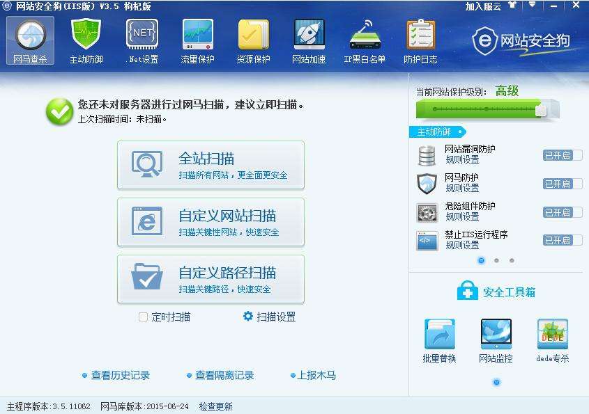 php网站检测木马