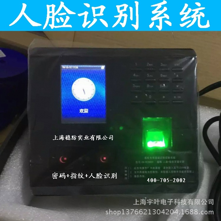 笔记本电脑指纹锁的设计与实现