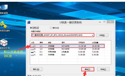 索尼笔记本电脑用U盘重装系统完整教程