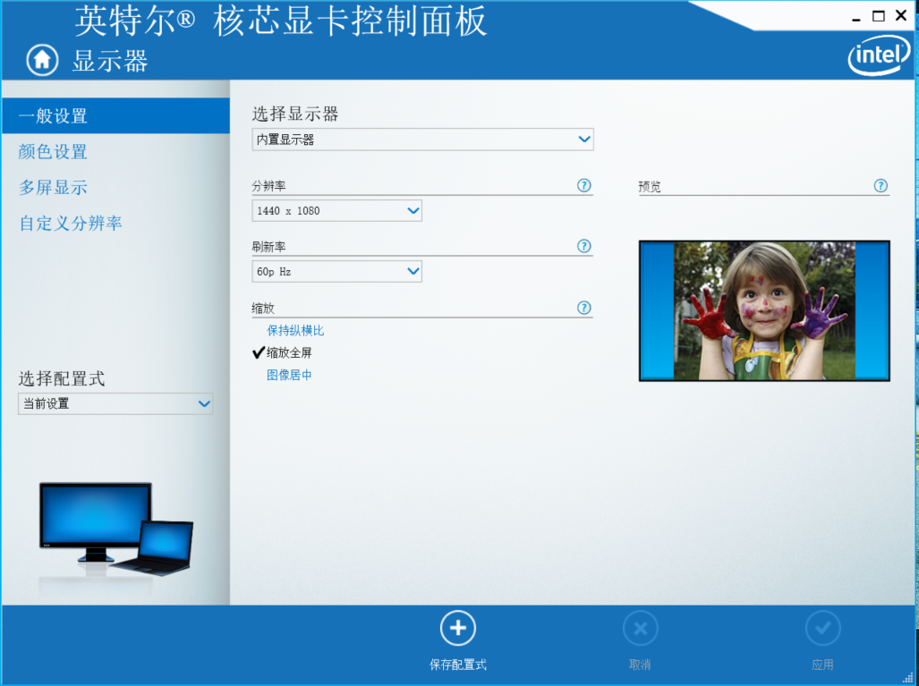 笔记本电脑分辨率调不了