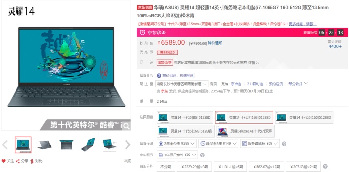 酷睿i5笔记本电脑推荐