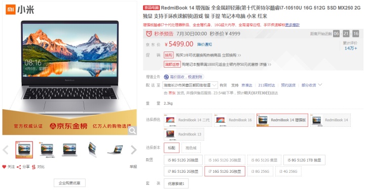 酷睿i5笔记本电脑推荐