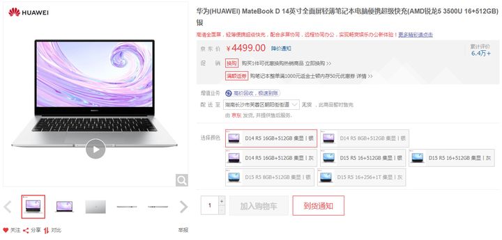 酷睿i5笔记本电脑推荐