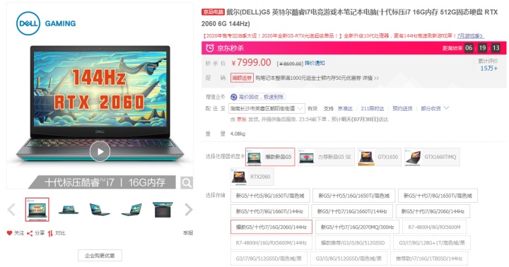 酷睿i5笔记本电脑推荐